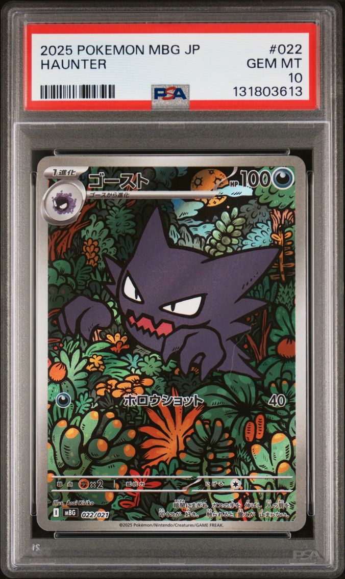 2025 #022 Haunter PSA 10 Japanese Mbg-Mega Starter Set Mega Gengar EX Pokemon