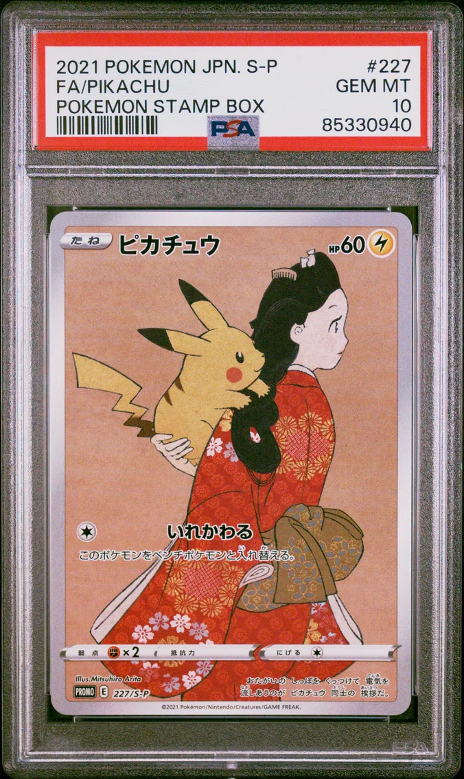 2021 #227 Full Art/Pikachu PSA 10 Japanese S Promo