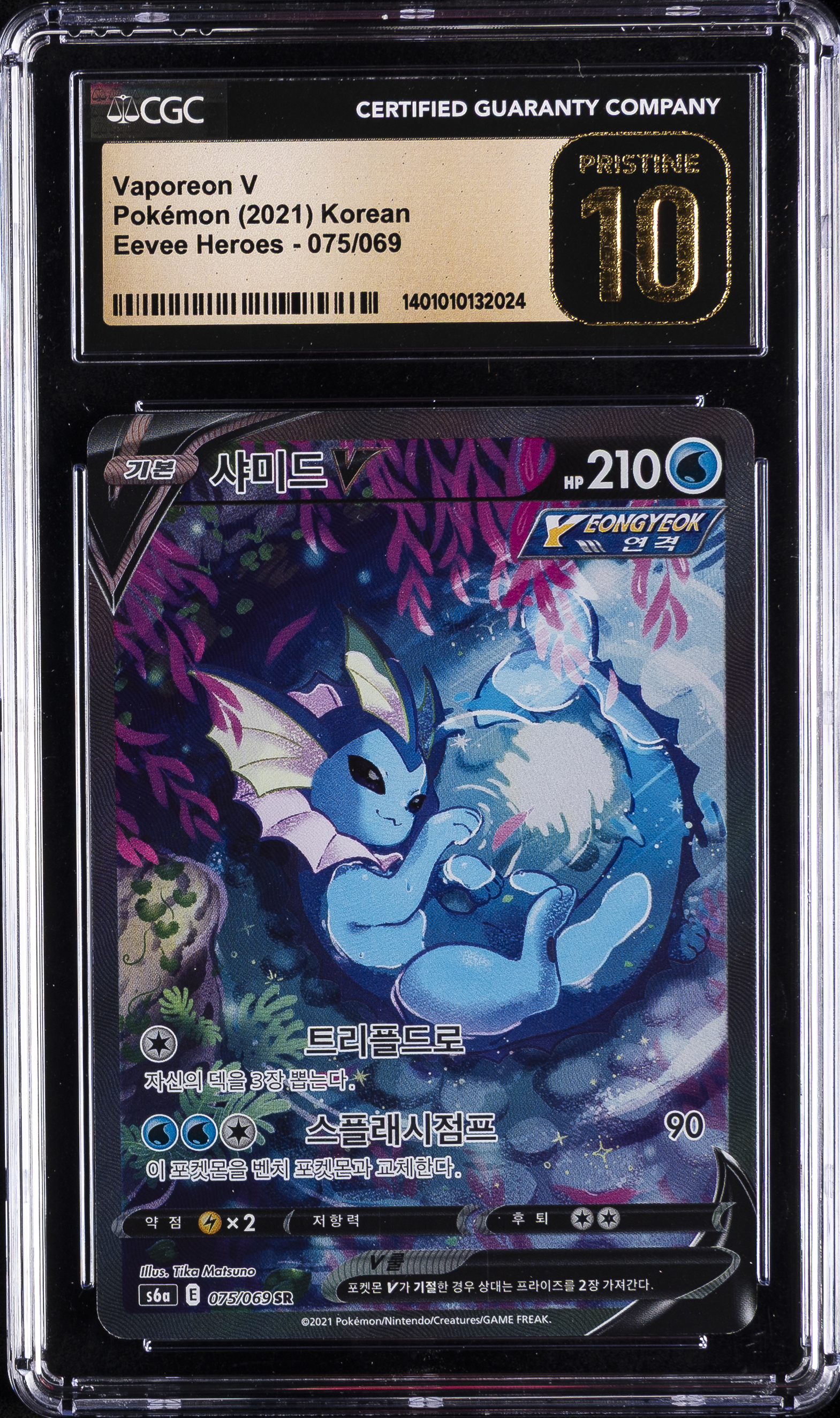 Vaporeon V