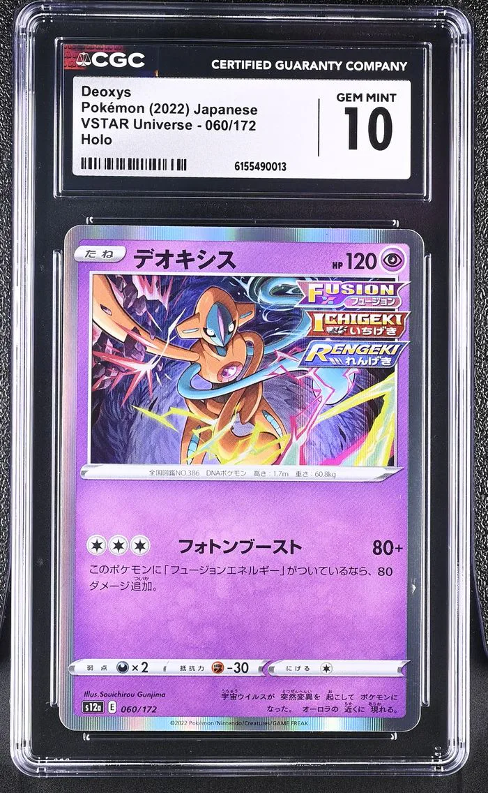 2022 #060 Deoxys CGC 10 VSTAR Universe - s12a - Japanese