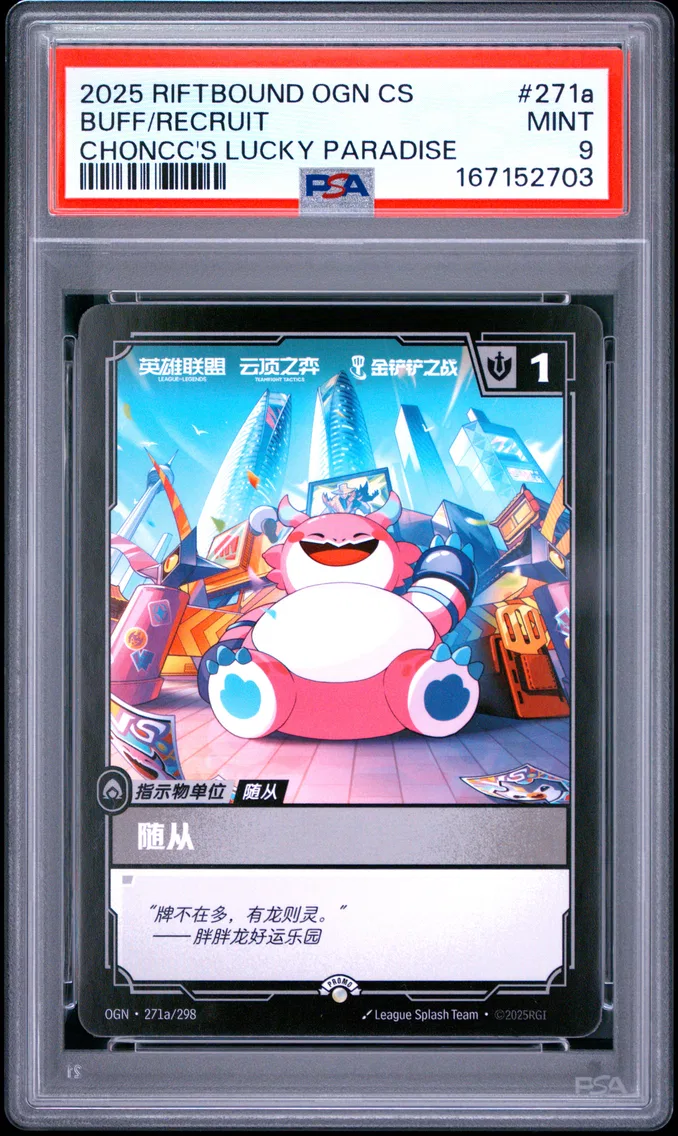 2025 #271a Buff/Recruit PSA 9 Riftbound: League of Legends Simplified Chinese Ogn-Origins
