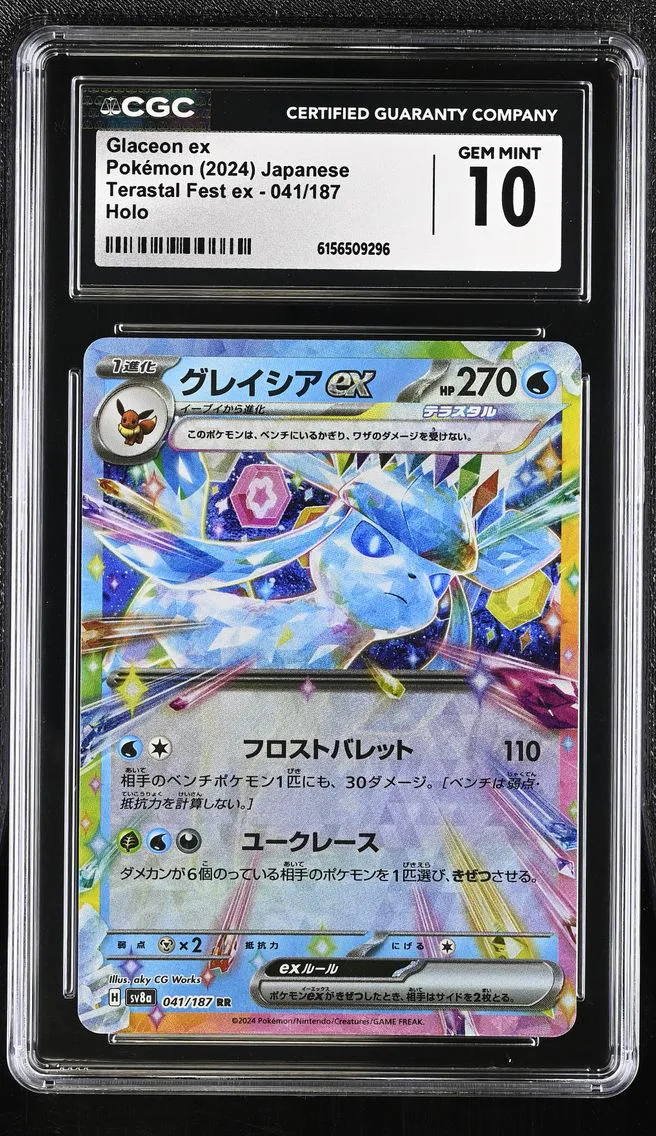 Japanese copy