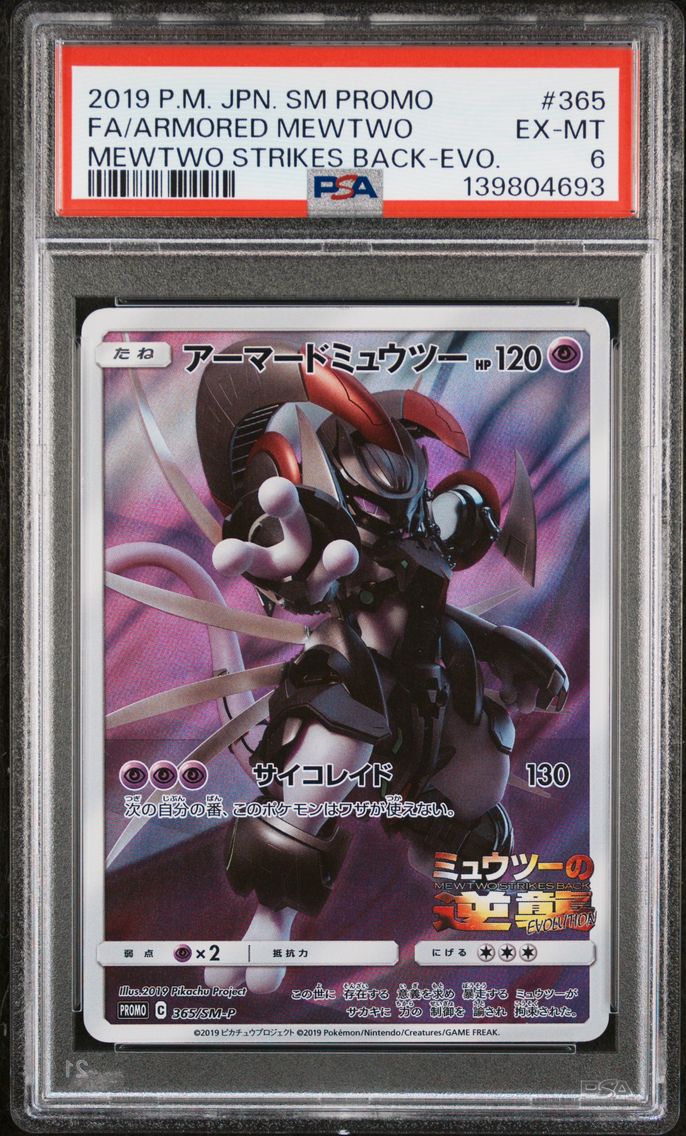 2019 #365 Full Art/Armored Mewtwo PSA 6 Japanese SM Promo Pokemon