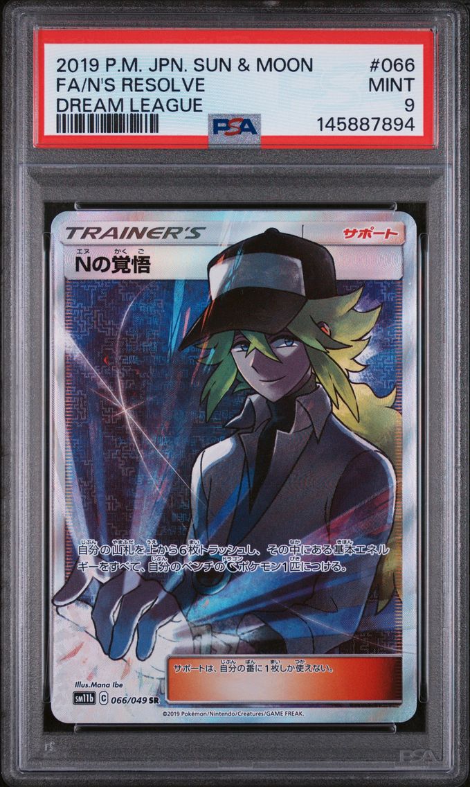2019 #066 Full Art/N's Resolve PSA 9 Japanese Sun & Moon Dream League