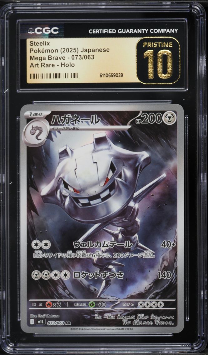 2025 #073 Steelix CGC 10 Pristine Japanese M1l-Mega Brave Pokemon