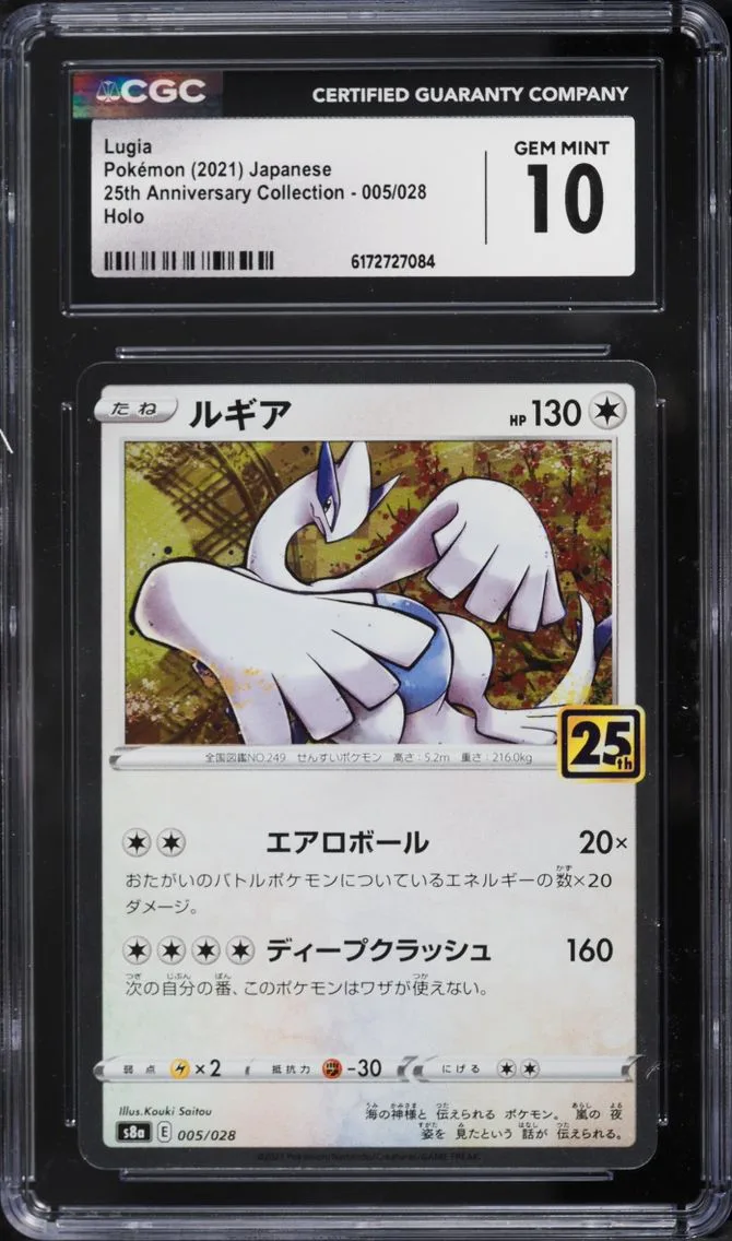 2021 Pokemon Japanese Sword & Shield 25th Anniversary Collection Holo Lugia #5 CGC 10 GEM MINT