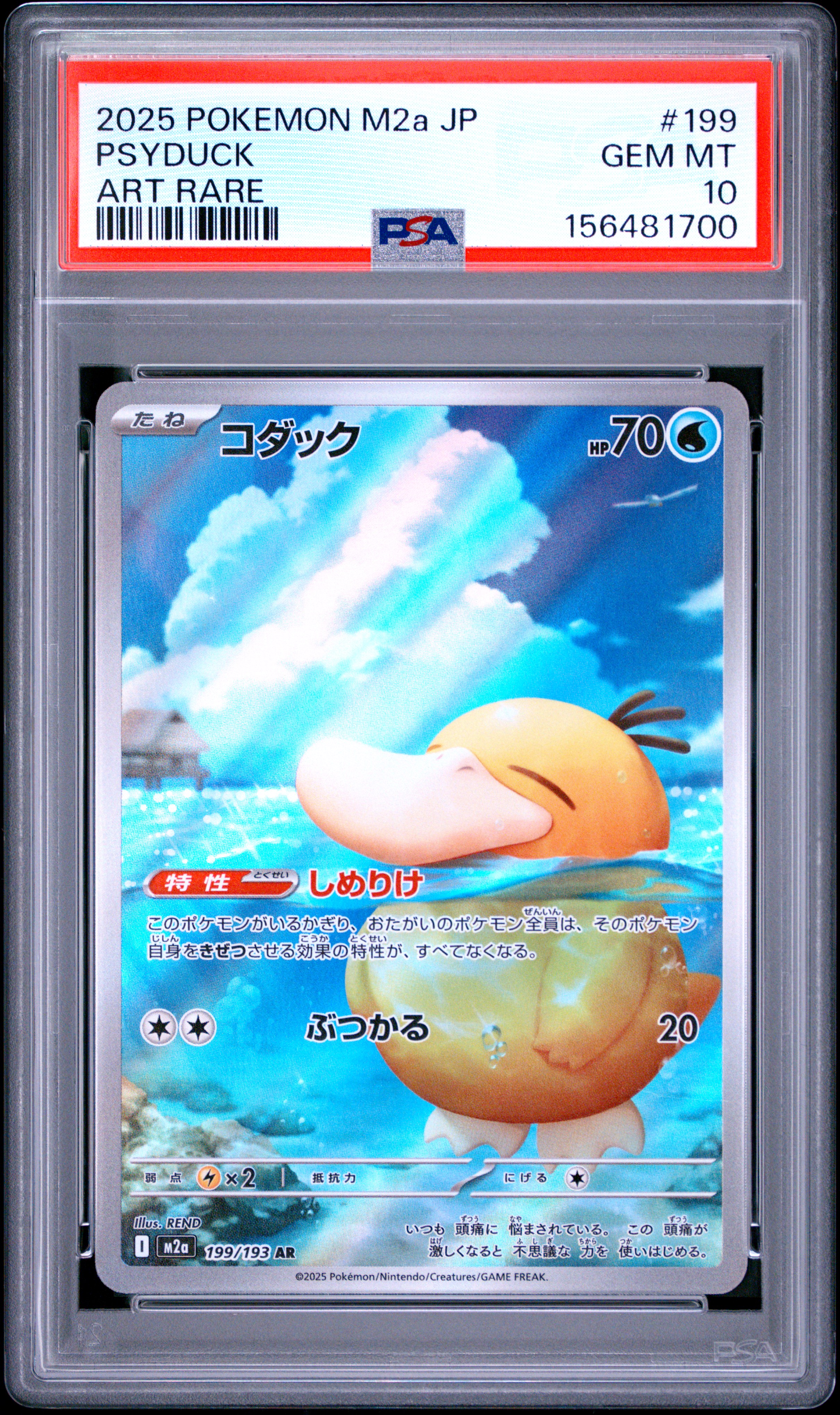 Psyduck
