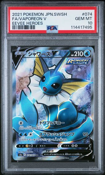 Vaporeon V #074