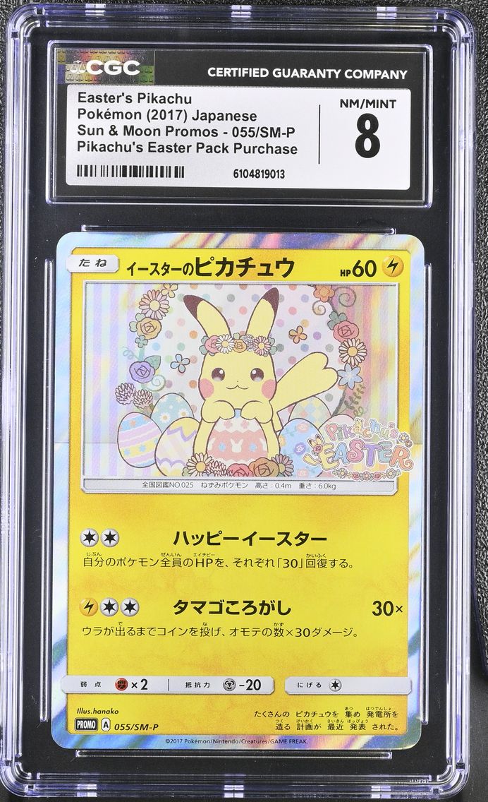 2017 #055/SM-P Easter's Pikachu 