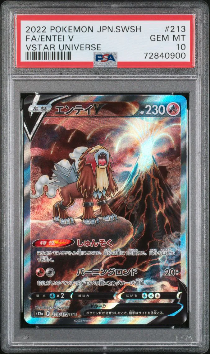 2022 #213 Full Art/Entei V PSA 10 Japanese Sword & Shield Vstar Universe Pokemon