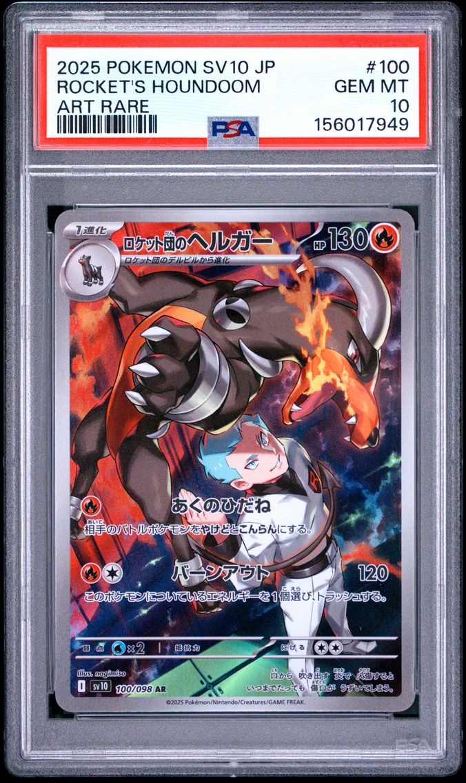 2025 #100 Team Rocket's Houndoom PSA 10 Japanese SV10-Glory of Team Rocket