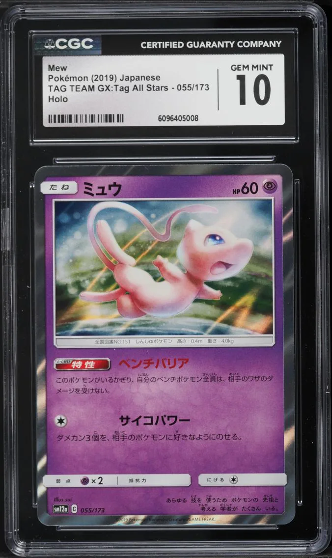 2019 TAG TEAM GX: Tag All Stars - SM12a - Japanese Mew-Holo Japanese Sun & Moon Tag Team GX All Stars #055/173 CGC 10
