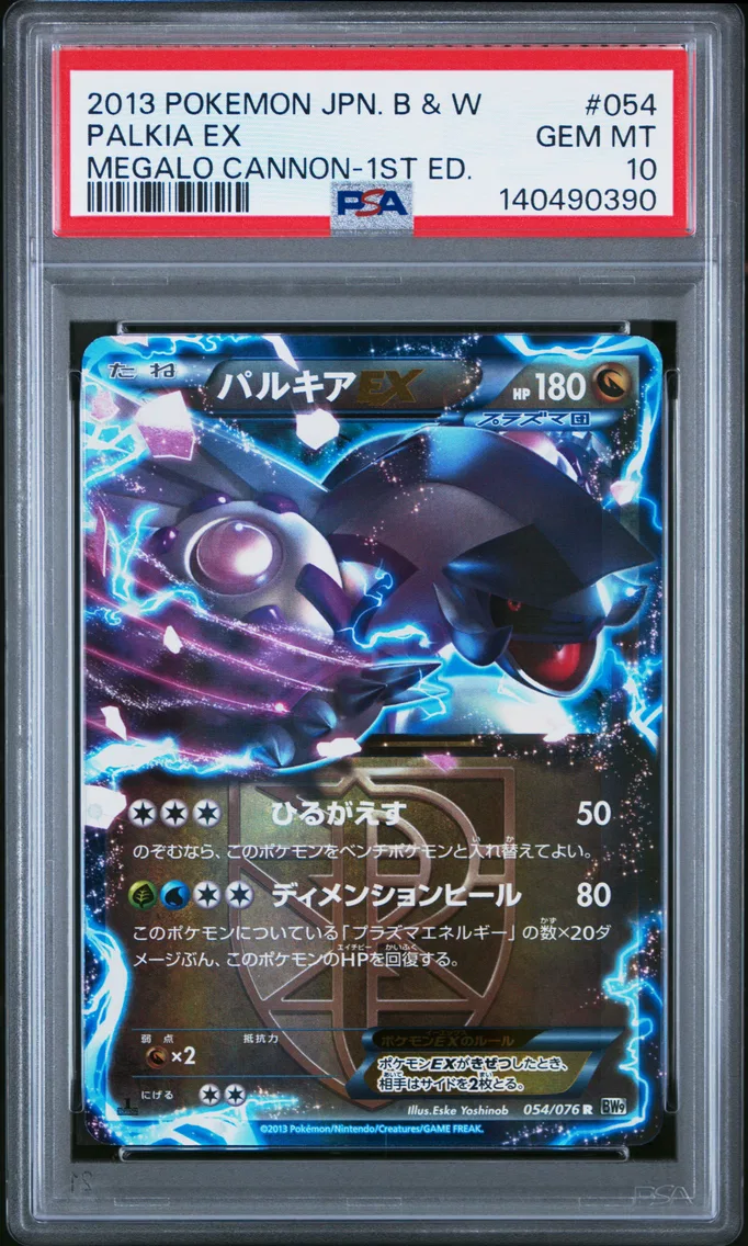 2013 #054 Palkia EX 1st Edition PSA 10 Japanese Black & White Megalo Cannon