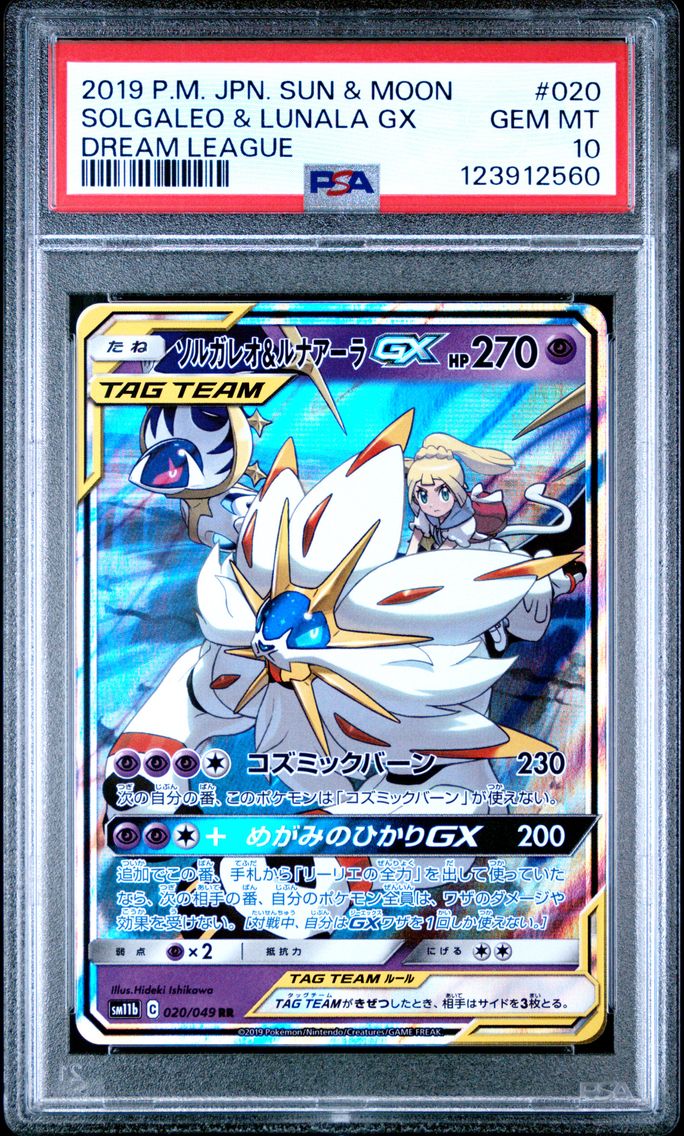2019 #020 Solgaleo & Lunala GX PSA 10 Japanese Sun & Moon Dream League Pokemon