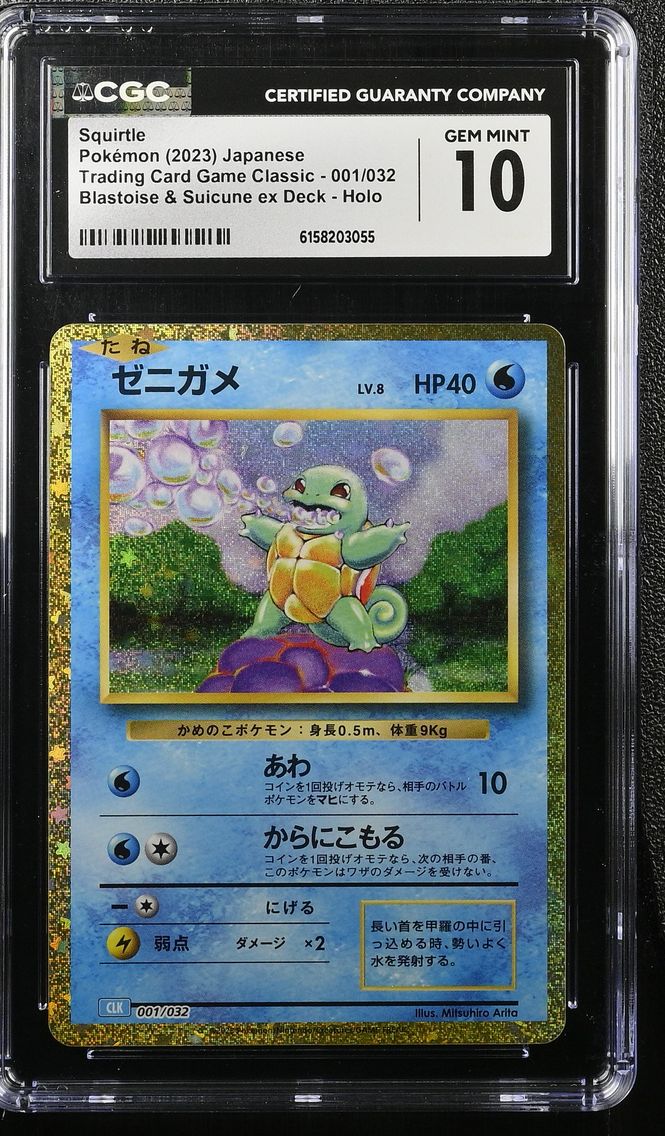 2023 #001 Squirtle CGC 10 Trading Card Game Classic - CLF, CLL, CLK - Japanese