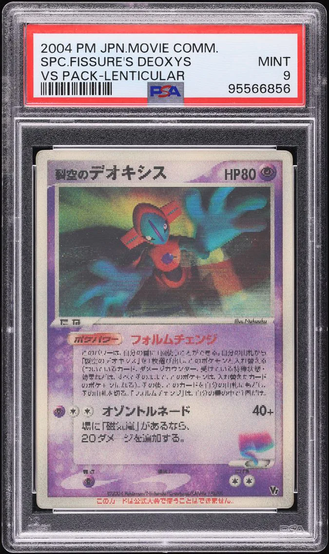 2004 #NA Space Fissure's Deoxys