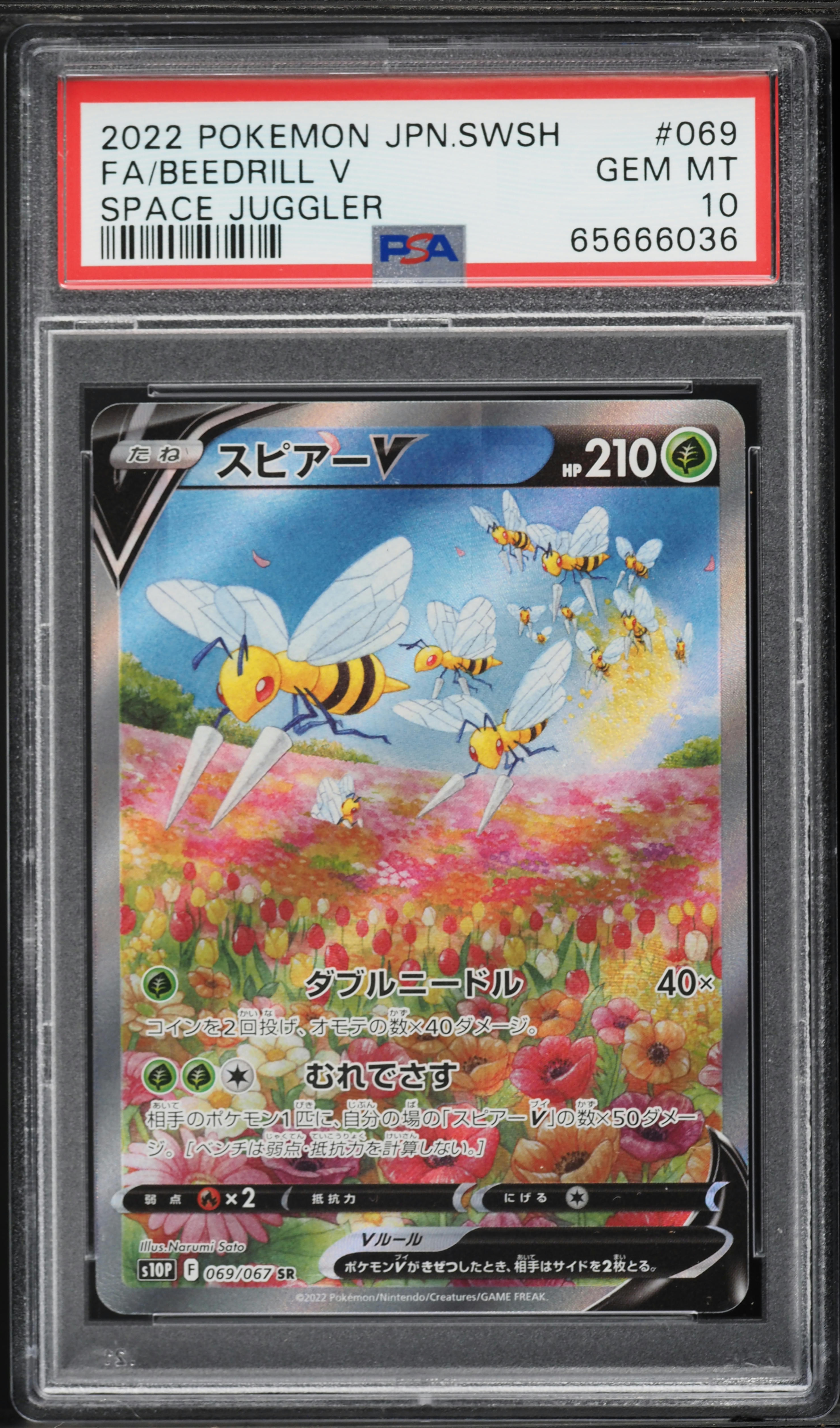 Full Art/Beedrill V