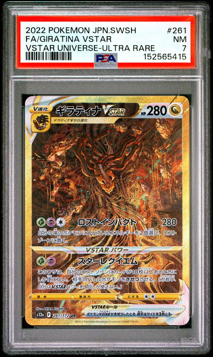 2022 #261 Full Art/Giratina Vstar PSA 7 Japanese Sword & Shield Vstar Universe