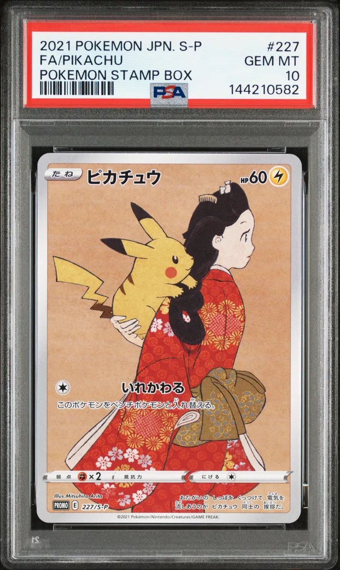 2021 #227 Full Art/Pikachu PSA 10 Japanese S Promo