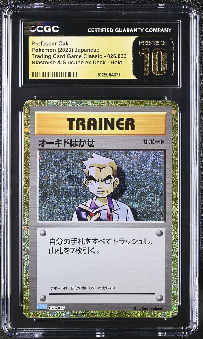 2023 #026 Professor Oak CGC 10 Pristine Trading Card Game Classic - CLF, CLL, CLK - Japanese