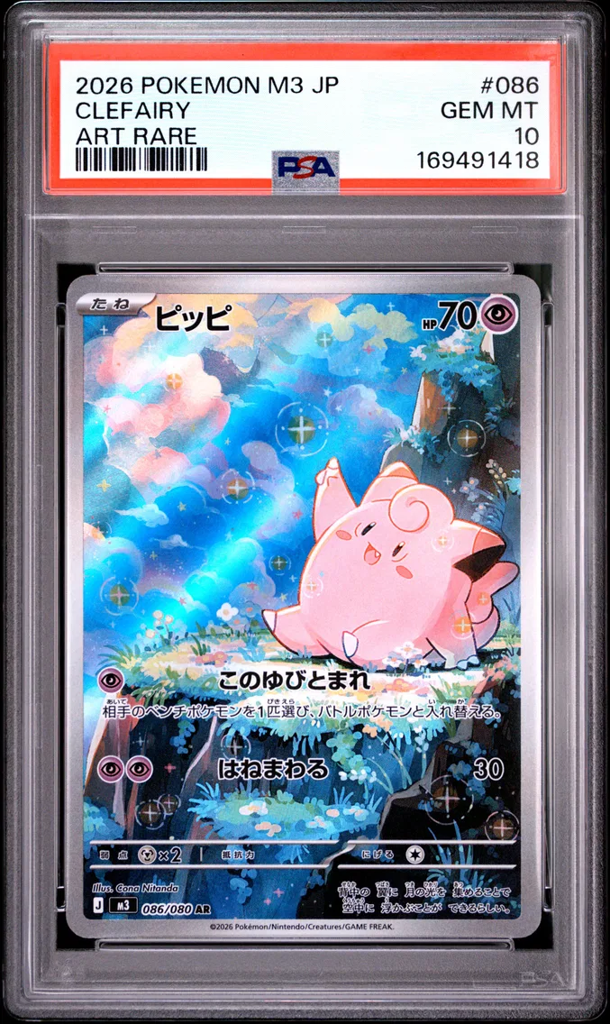 2026 #086 Clefairy PSA 10 Japane