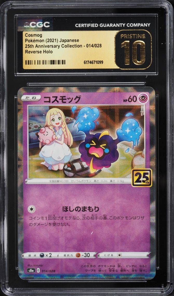 2021 Pokemon Japanese Sword & Shield 25th Anniversary Reverse Holo Cosmog #14 CGC 10 PRISTINE