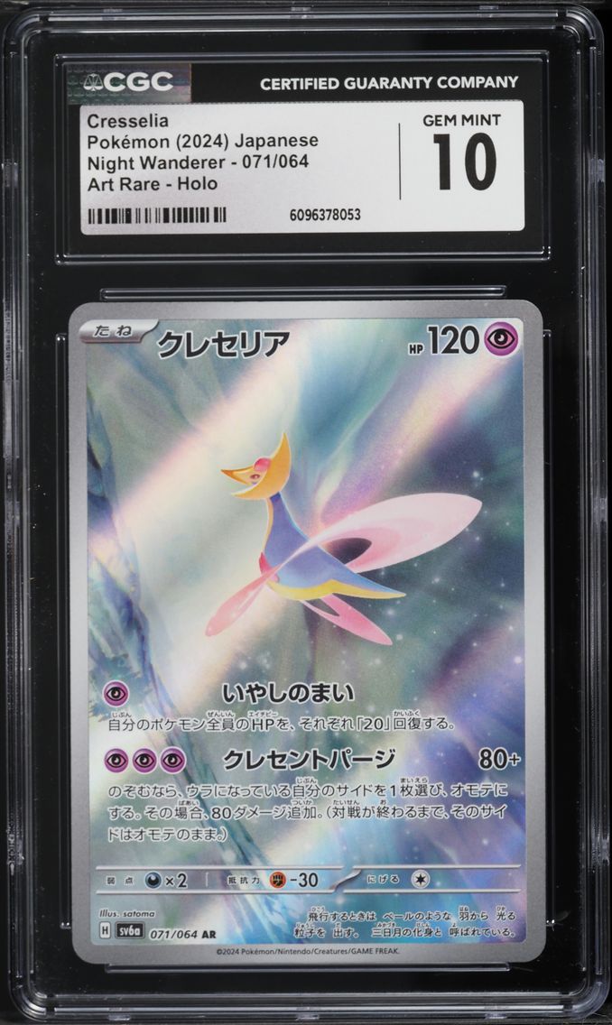 2024 #071 Cresselia CGC 10 Japanese Sv6a-Night Wanderer Pokemon