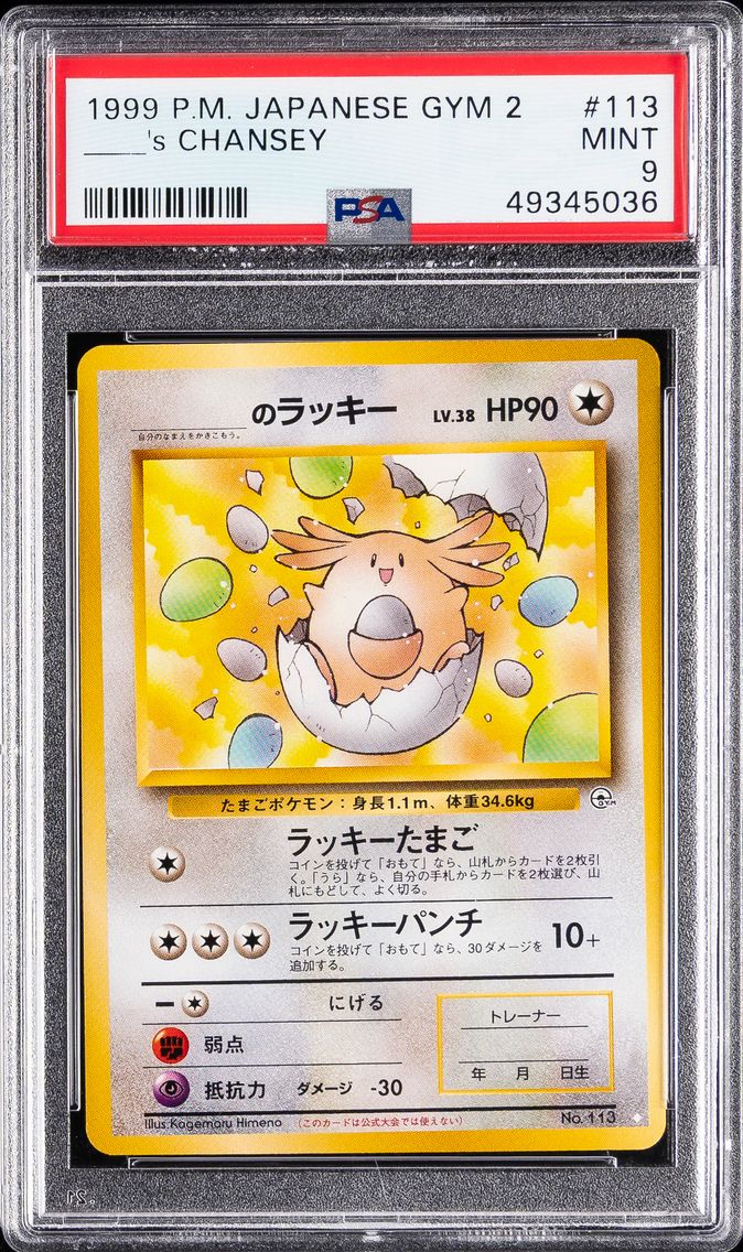 1999 #113 ____'s Chansey PSA 9 Japanese Gym 2 Pokemon