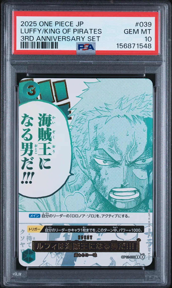 2025 #039 LUFFY/KING OF PIRATES PSA 10 One Piece Japanese 3rd Anniversary Set