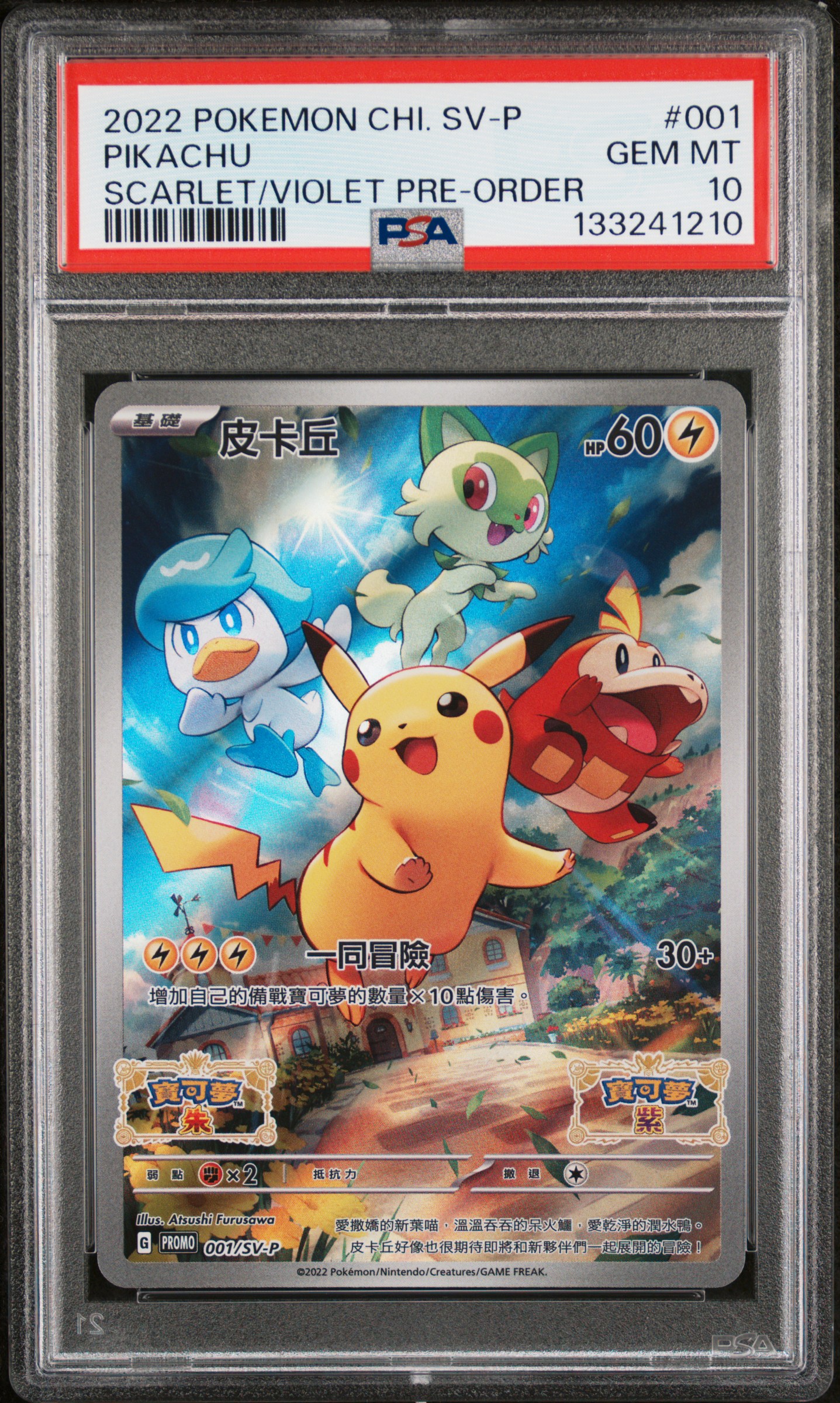 Pikachu