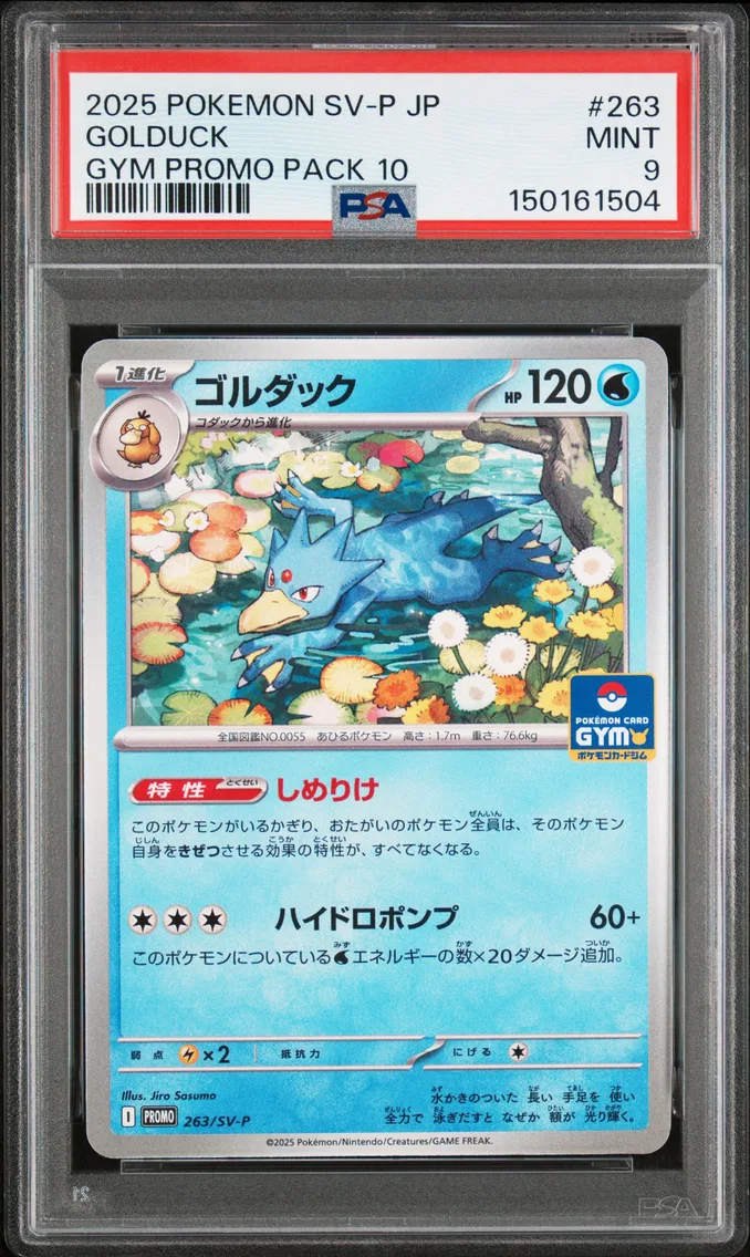2025 #263 Golduck PSA 9 Japanese SV-P Promo
