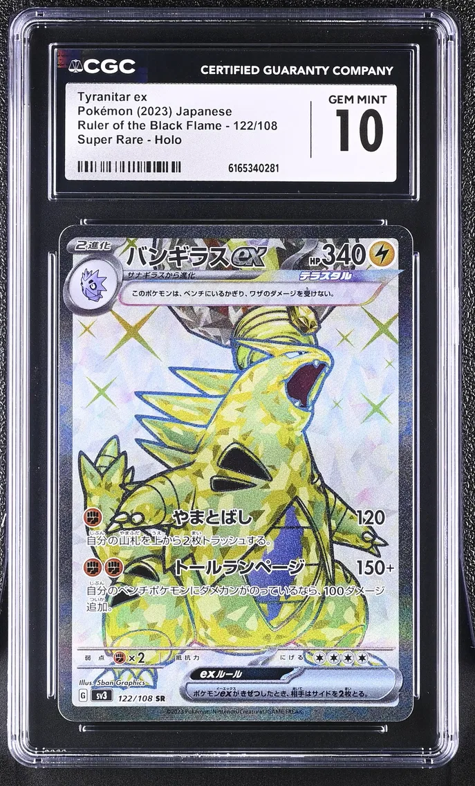 2023 Ruler of the Black Flame - sv3 - Japanese Tyranitar ex #122 CGC 10