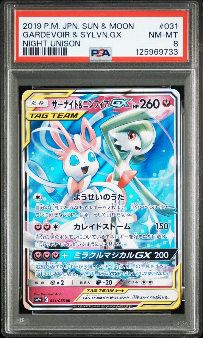2019 #031 Gardevoir & Sylveon GX PSA 8 Japanese Sun & Moon Strength Expansion Pack Night Unison Pokemon