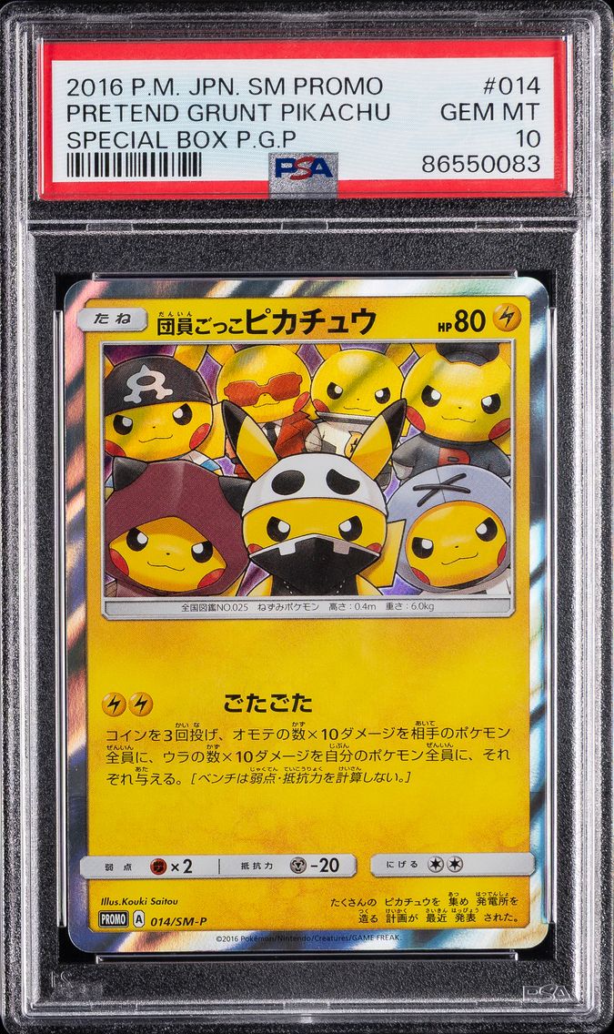 2016 #014 Pretend Grunt Pikachu