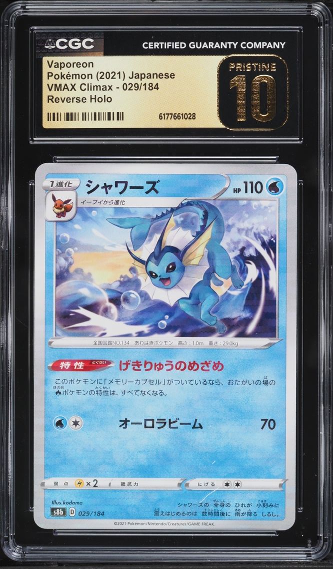 2021 Pokemon Japanese Sword & Shield VMAX Climax Reverse Holo Vaporeon #29 CGC 10 PRISTINE