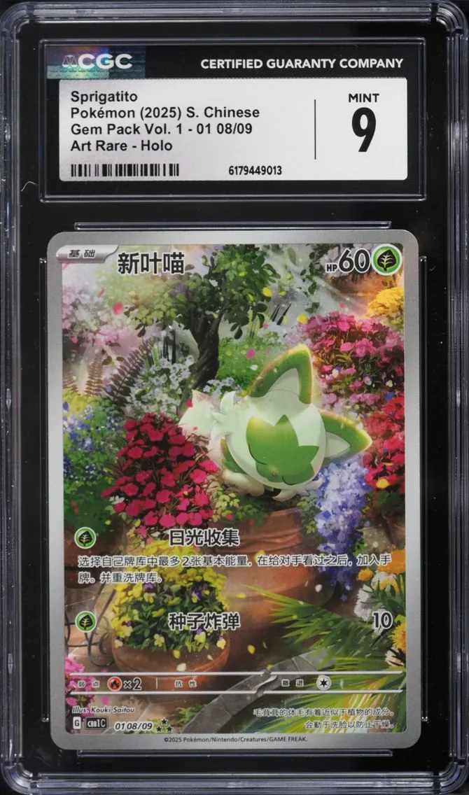 2025 Pokemon Chinese Scarlet & Violet Gem Pack Volume 1 AR Sprigatito #01 08 CGC 9 MINT