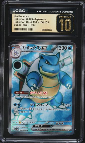 Blastoise EX #186