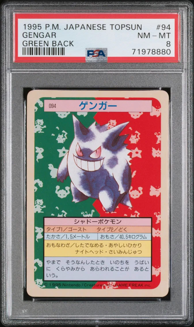 1997 #94 Gengar PSA 8 Japanese Topsun