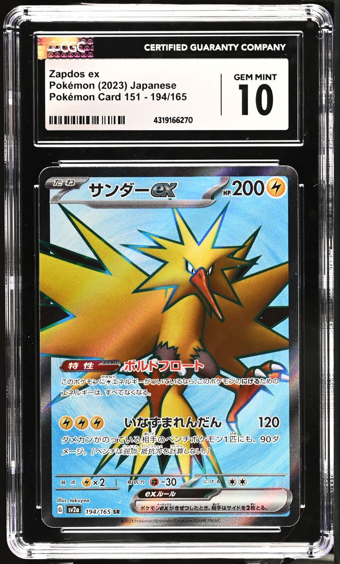 2023 #194 Pokemon Card 151 - sv2a - Japanese Zapdos ex Super Rare Holo CGC 10 Pokemon