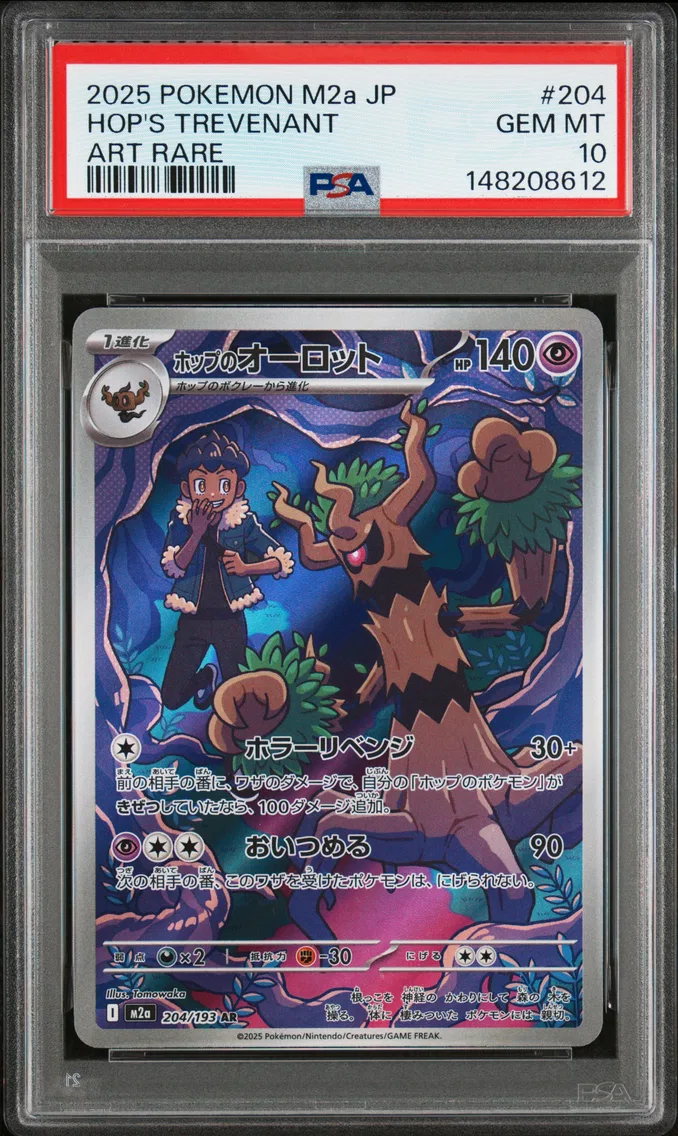 2025 #204 Hop's Trevenant PSA 10
