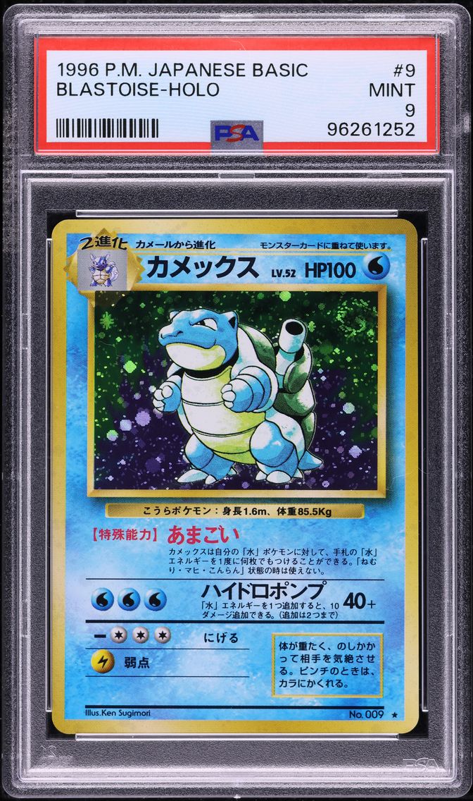 1996 #9 JAPANESE BASE SET HOLO BLASTOISE PSA 9  POKEMON