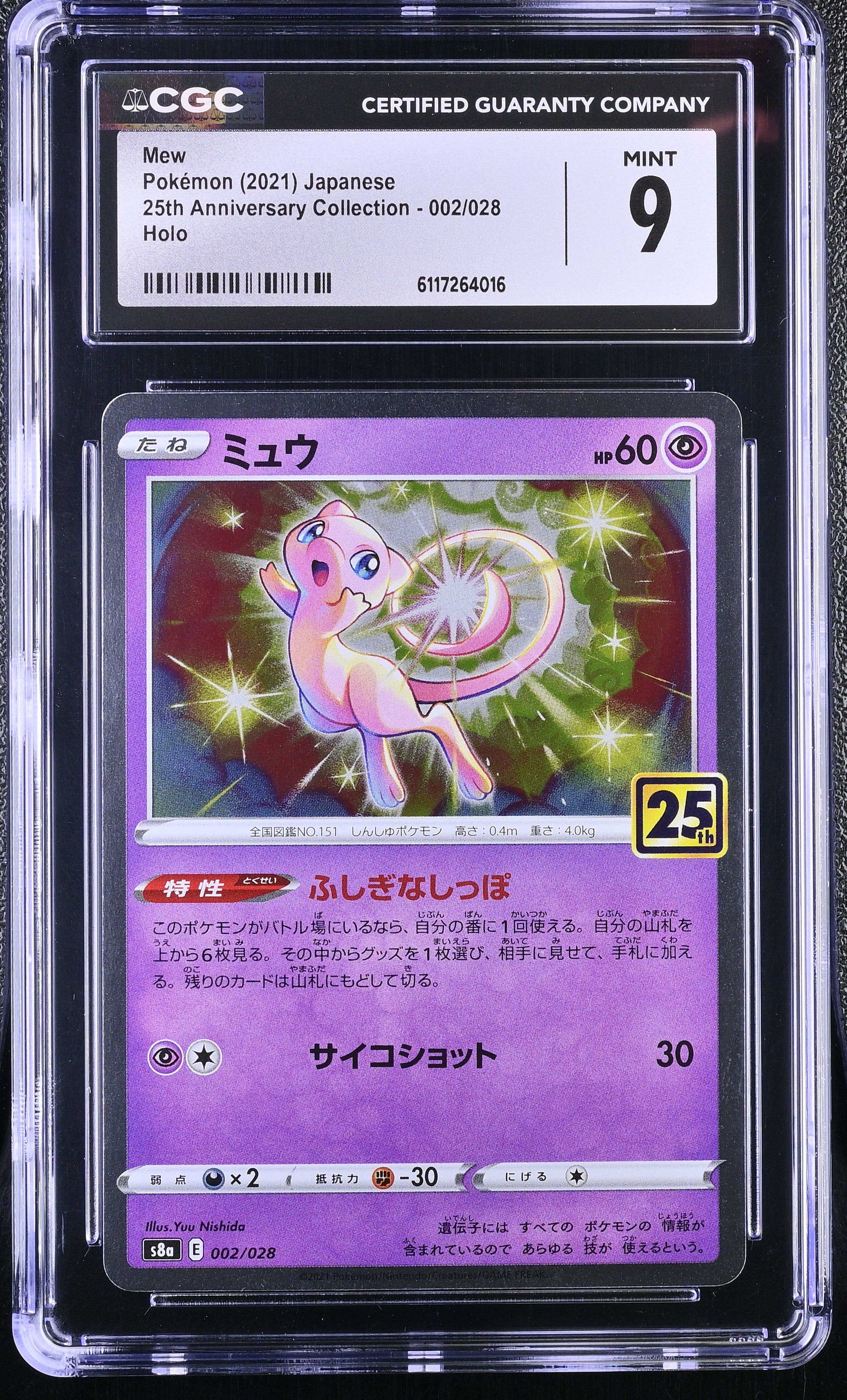 2021 #002 Mew CGC 9 25th Anniversary Collection - S8a - Japanese
