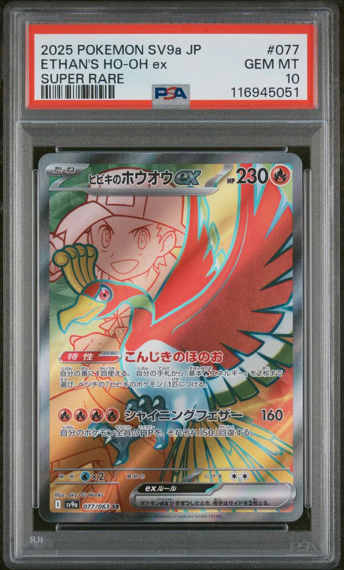 2025 #077 Ethan's HO-Oh EX PSA 10 Japanese Sv9a-Heat Wave Arena Pokemon