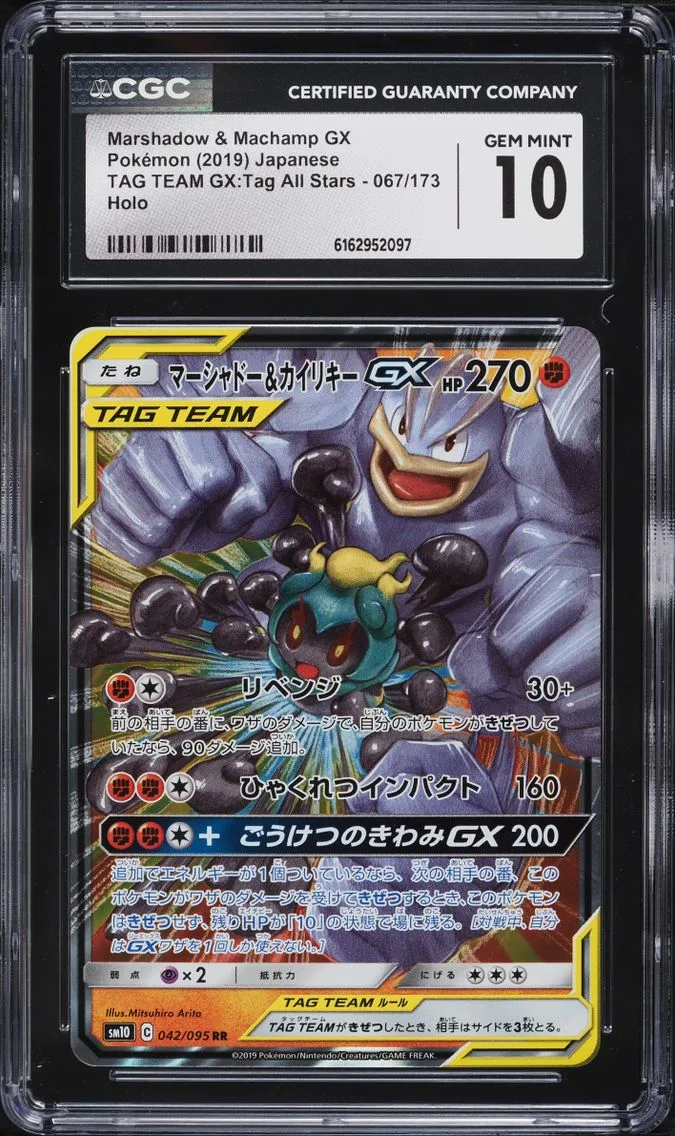 2019 Pokemon Japanese SM Tag Team GX All Stars Alt Art Marshadow Machamp GX #67 CGC 10 GEM MINT