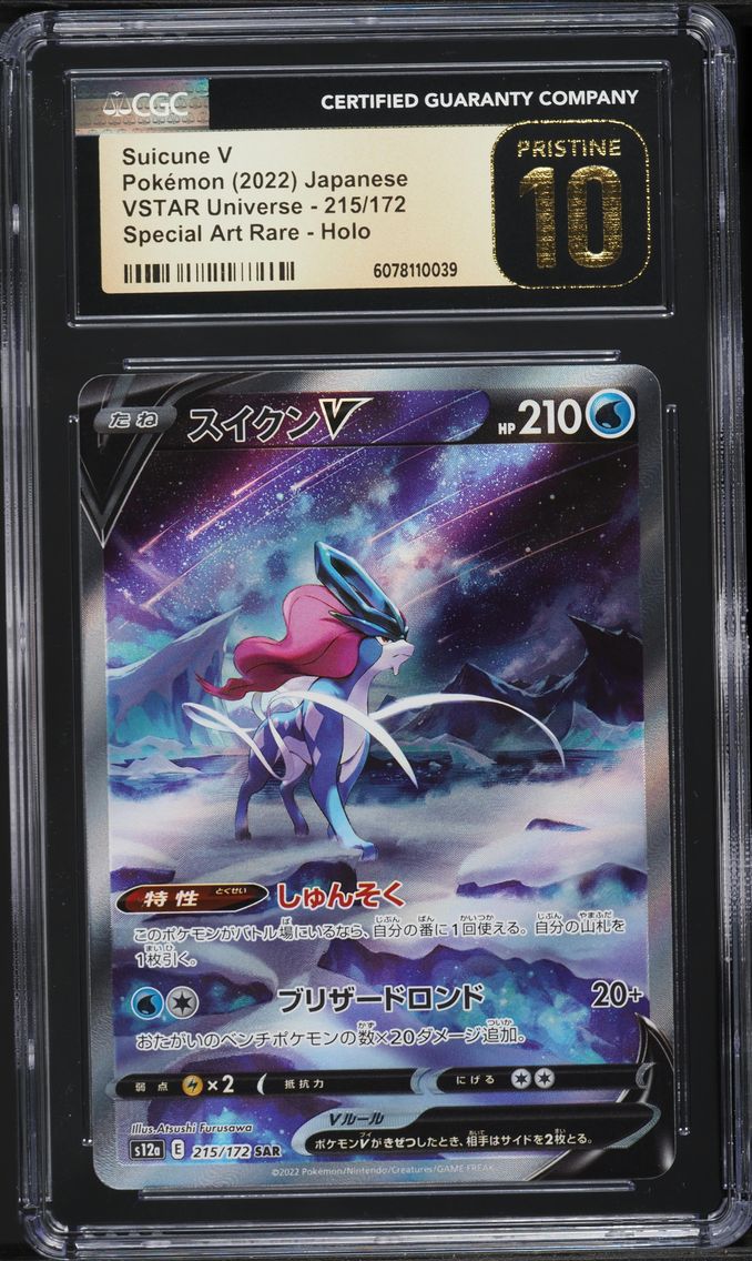 Suicune V - 215/172