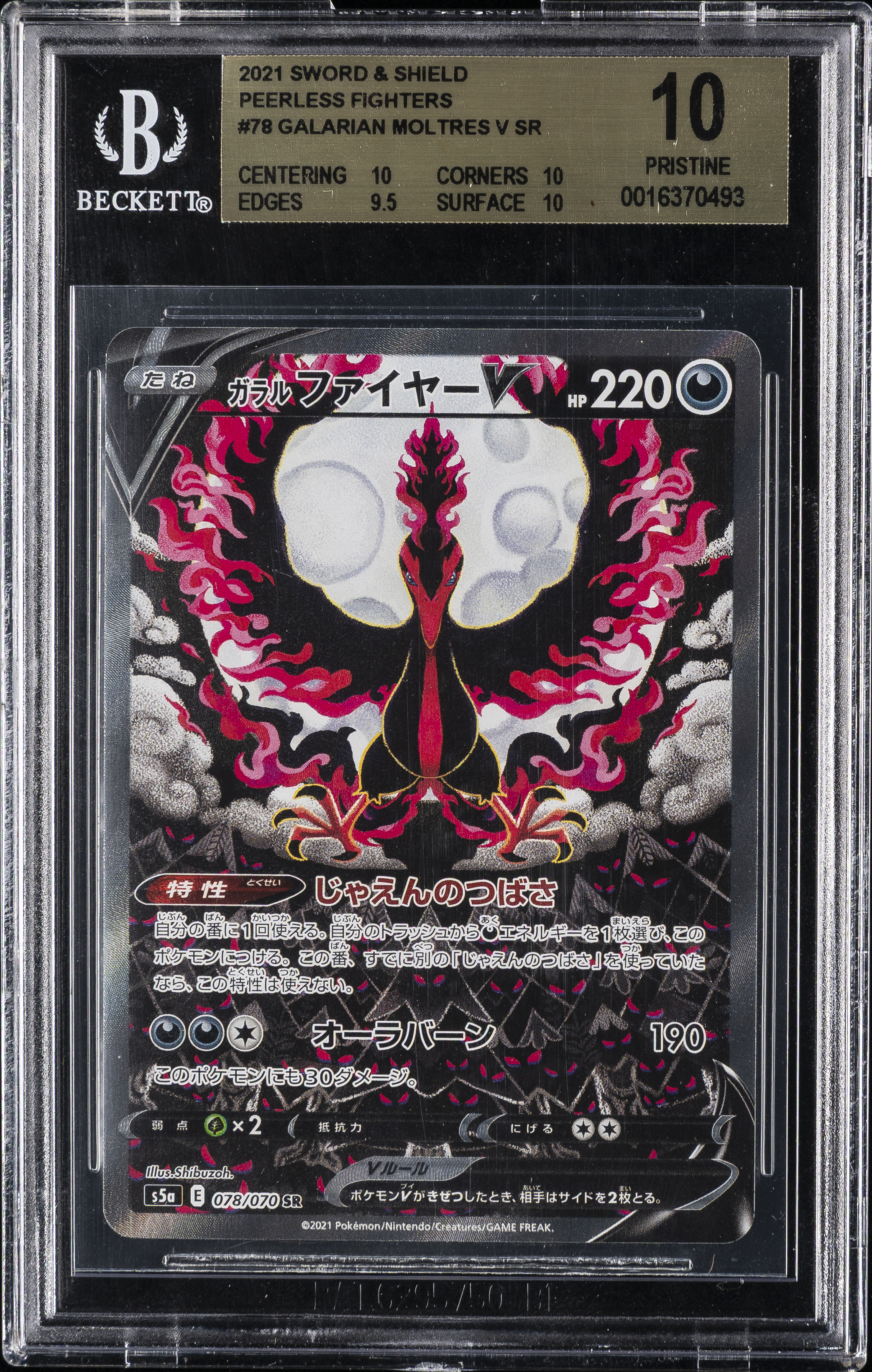 Full Art/Galarian Moltres V