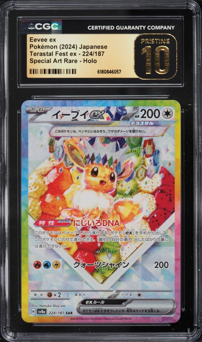 2024 Pokemon Japanese Scarlet & Violet Terastal Fest Ex SAR Eevee Ex #224 CGC 10 PRISTINE