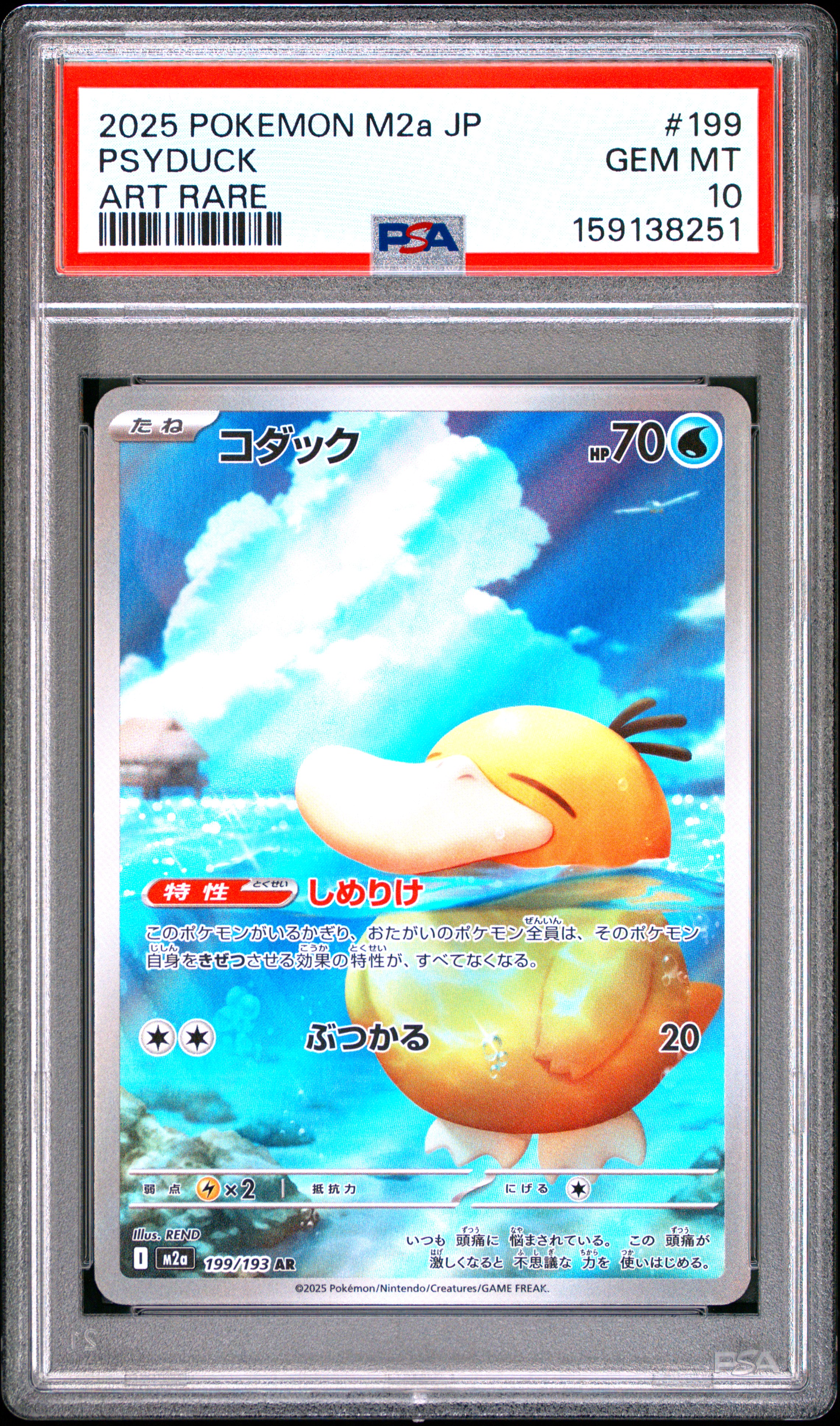 2025 #199 Psyduck PSA 10 Japanese M2a-Mega Dream Ex