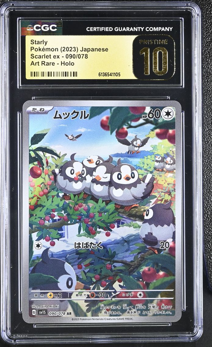 2023 #090 Starly CGC 10 Pristine