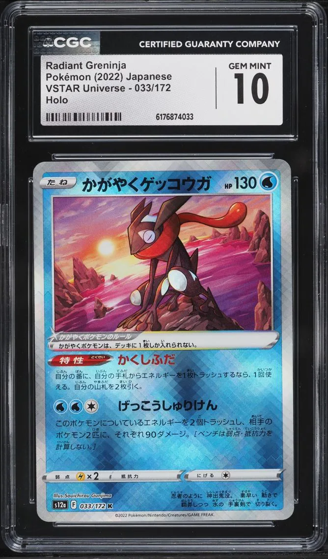 2022 Pokemon Japanese Sword & Shield VSTAR Universe Holo Radiant Greninja #33 CGC 10 GEM MINT